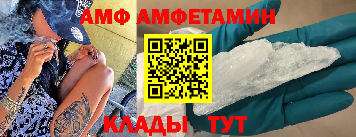 Амфетамин VHQ Волхов