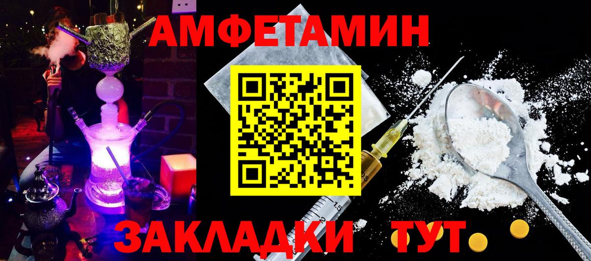 АМФЕТАМИН  АМФЕТАМИН  Волхов  АМФЕТАМИН 98%  Вход с VPN 
