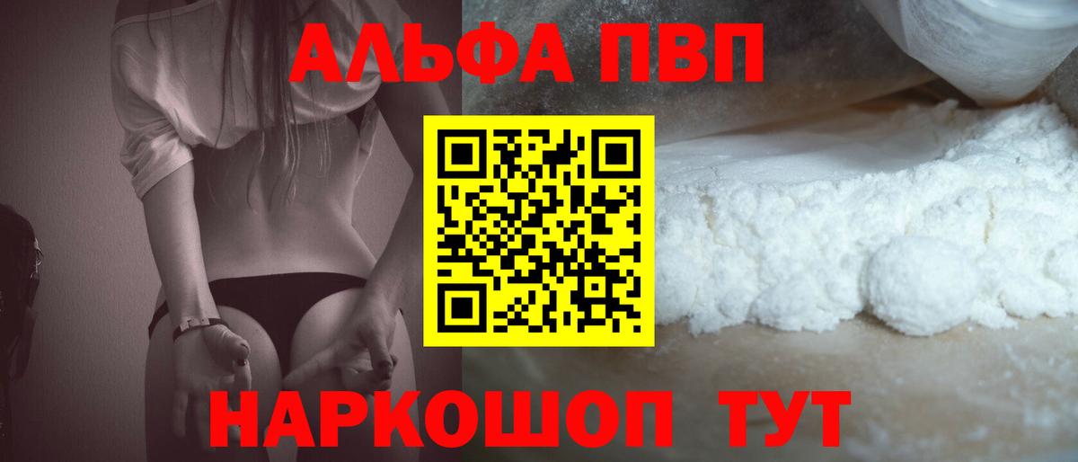 A-PVP СК  Вход с VPN  Волхов 