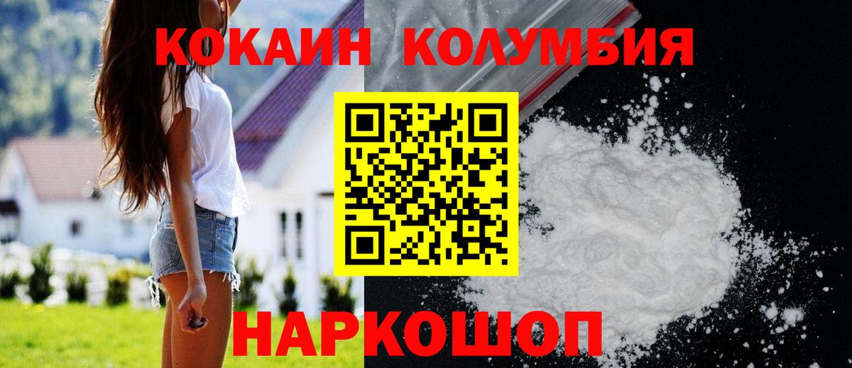 COCAIN 98%  COCAIN Fish Scale  Вход с VPN  Волхов 