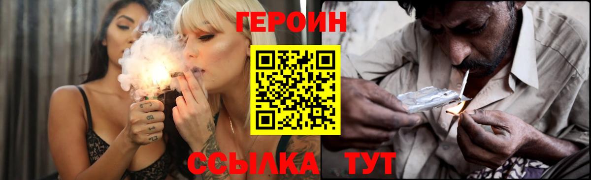 ГЕРОИН Heroin  Героин  Волхов  Вход с VPN 