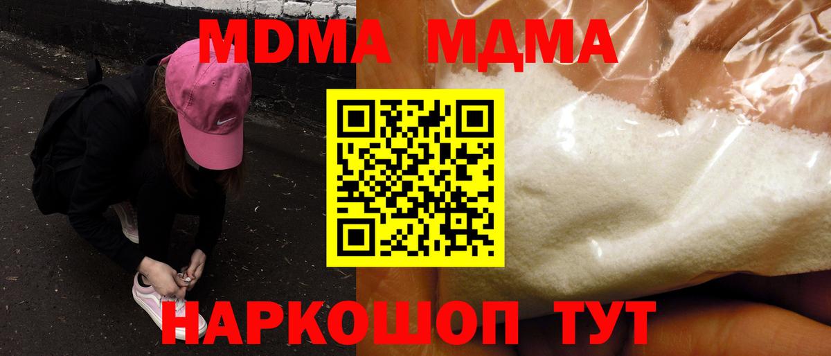 Волхов  МДМА VHQ  MDMA crystal  Вход с VPN 