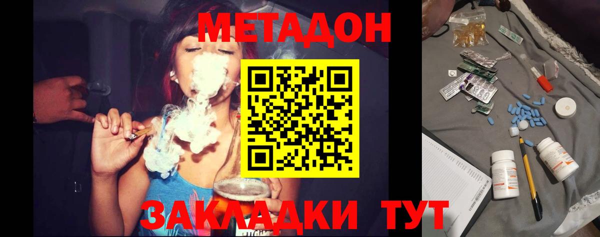 Метадон мёд  Вход с VPN    ссылки  Метадон мёд  Волхов 