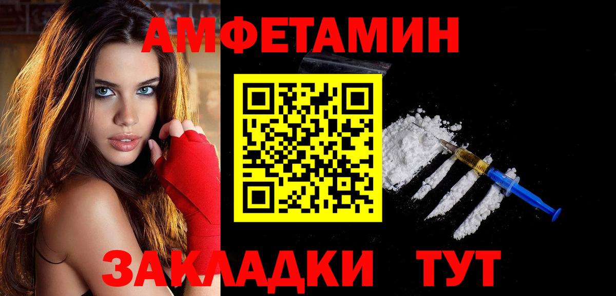 Метамфетамин винт Волхов
