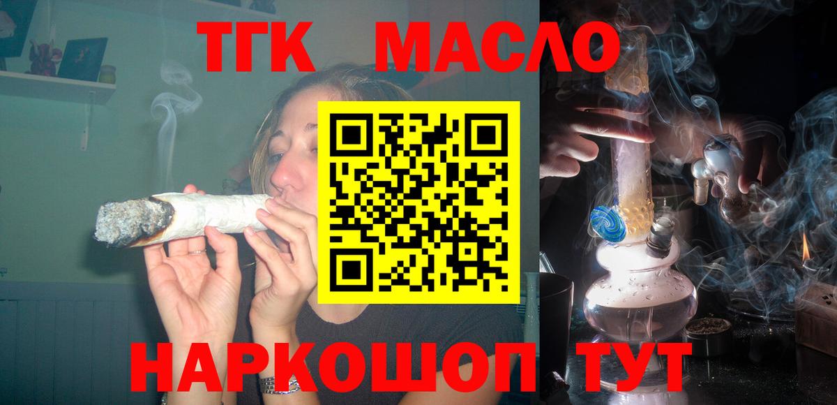 ТГК концентрат  ТГК концентрат  Вход с VPN  Волхов 